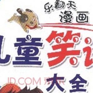 15个家庭儿童笑话精选，适合节日表演的天才儿童爆笑