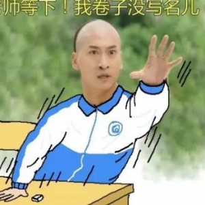 校园笑话简短精选，在中考中一定要大胆原因是这样啊哈哈！ ...