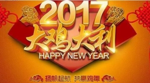 2017春晚节目单曝光，更多喜剧新人参加春晚创作