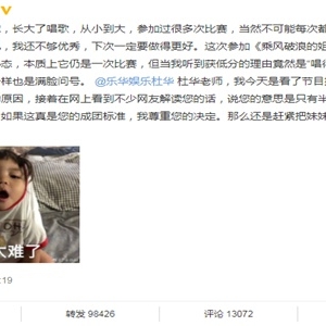 丁当发文怼杜华火药味十足，乘风破浪的姐姐开撕事情始末