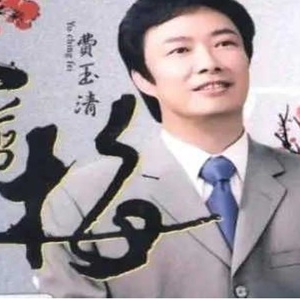 费玉清一剪梅在欧美爆红，污妖王竟在欧美成了顶级流量