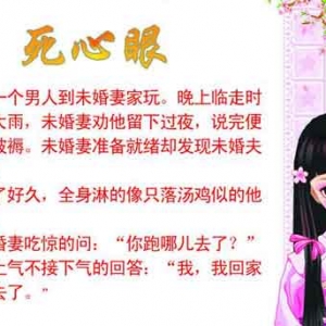 花一分钟笑一整天的笑话，这笑话我能笑一年，笑的嘴发麻