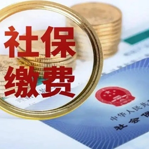 自费社保太坑了亏大了？个人自费交社保划算吗？