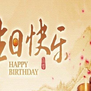 生日祝福语简短独特，适合发圈的30句心情说说