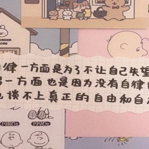 最经典人生感悟语句 自律是为了不让自己失望