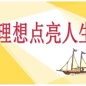 关于理想的诗句，奋斗追梦的50句古诗词