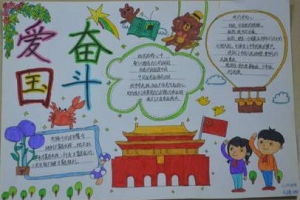 青春向党奋斗强国手抄报，喜迎二十大简单又好看手抄报