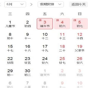 2022年端午节放假几天 高速路是否免费