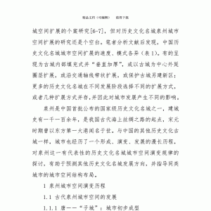 西南交通大学硕士学位与设计指导教师岳欢作品欣赏(组图)