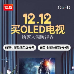 “新家电”加速行业趋势(图)家电消费趋势白皮书