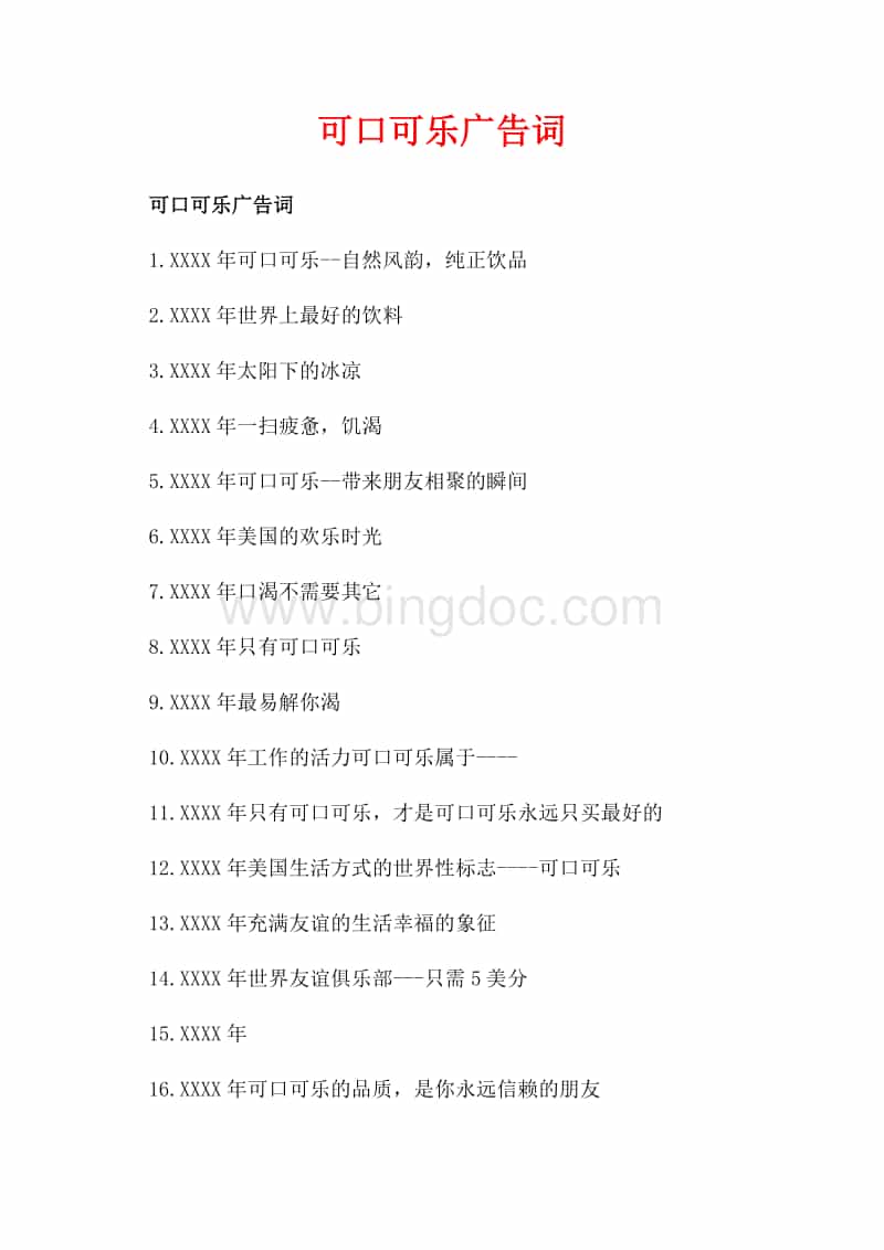 汽车广告促销语经典_经典广告语赏析_经典广告案例赏析
