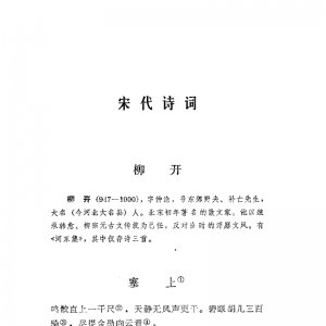 教案备课库中2016湖南省娄底卷四读点诗词(组图)