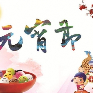 品味喜庆文化——现代人节日中学的传统文化(组图)