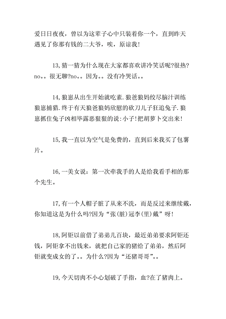 搬砖调侃段子_搬砖段子笑话_工地搬砖笑话