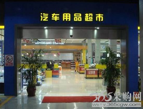 惠美生活超市加盟_生活超市加盟_妙生活水果超市加盟