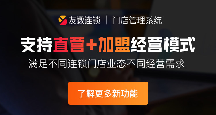 加盟大型连锁超市有哪些好处?