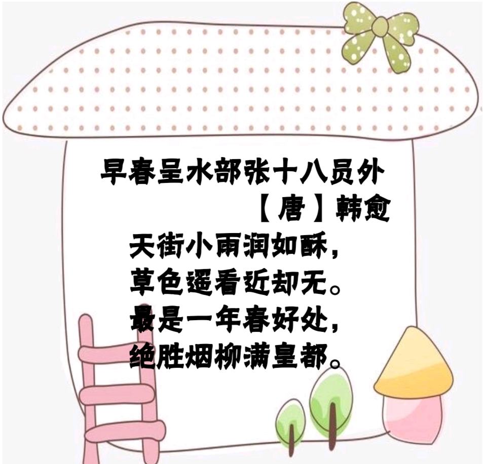 赋得花庭雾诗词解释_春天春天真美丽 诗词_关于春天的诗词歌赋