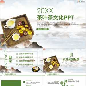 茶叶的主要产地亚洲整理课件茶叶分类及泡茶的学问