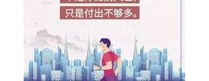 鼓励少年努力的句子,2021努力奋斗句子致家长？