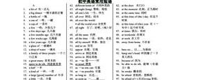 中考短语卷,云南中考英语短语必背？