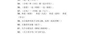 各种样的句子,各种各样句子一年级？