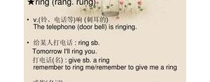 ring短句,给某人打电话，英文短语？