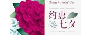 大气爱情的句子,七夕粉玫瑰高级文案？