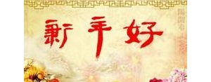 2019辞旧迎新年的简短句子,辞旧一年的说说？