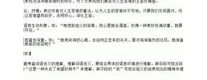 句子运用的说明方法,句子运用说明方法有哪些？