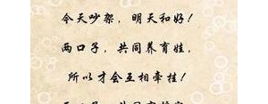 表示夫妻从艰难到美好生活的句子,感叹夫妻经历磨难和好的句子？ ...