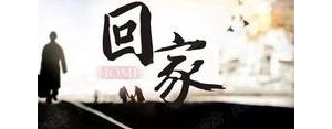 过年了想家的唯美句子,过年了好想家的句子？