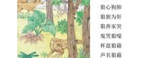 带鹿字的句子,有哪些带“鹿”字的有意境的诗句？