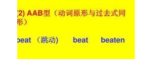 含有aab式的句子,aab有什么句子？