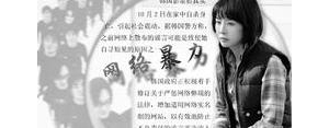 暴力的感慨句子,关于网络暴力的文案？