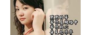 我是否开头的句子,我是否也在你心中的文案？