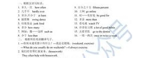 八上英语短语重点,八年级英语上册9单元2b重点短语？