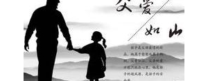 对爸爸的唯美句子20字,称赞爸爸的话不超过20字？