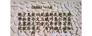 修心的情感句子,道德经关于修心的句子？