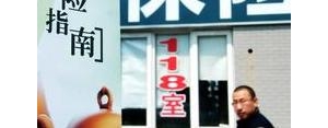 反点的句子,偷偷地、小声问一句：什么叫“返点”？