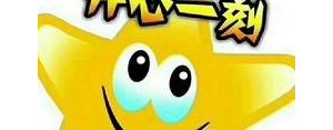 开心欢笑的句子,形容笑的很开心的句子？