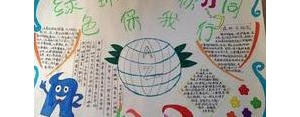 描写地球的美丽的句子,描写地球的句子有哪些？