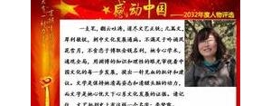 陈薇颁奖词简短句子,模仿感动中国颁奖词赞美自己？