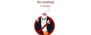 少抽烟英文短句,多锻炼身体,少抽烟的英语句子？