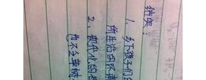 用成温和两个意思不同的句子,温和造两个不同意思的句子？