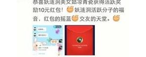 微信短语春节,10个红包怎么发标语？