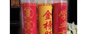 祝朋友中考顺利的短句,祝初中同学在高中学业有成的句子？