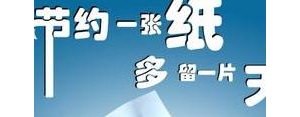 描写节约的句子,赞美节约的句子？