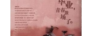 大学毕业祝福的句子,有关毕业祝福的句子大全？