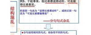 分句短句,分句的句子？