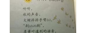 秋的声音的句子短句,秋天的声音仿写句子？
